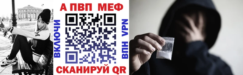 A-PVP Соль  кракен маркетплейс  Яблоновский  купить закладку 