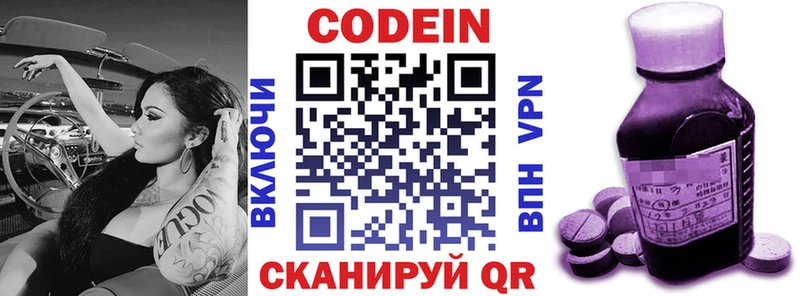 Codein напиток Lean (лин)  блэк спрут   Яблоновский  наркота 