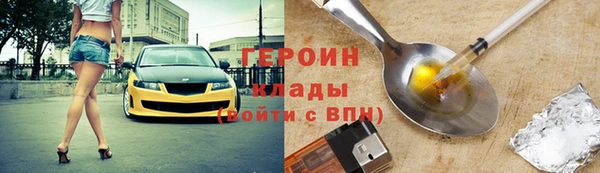 герыч Белокуриха