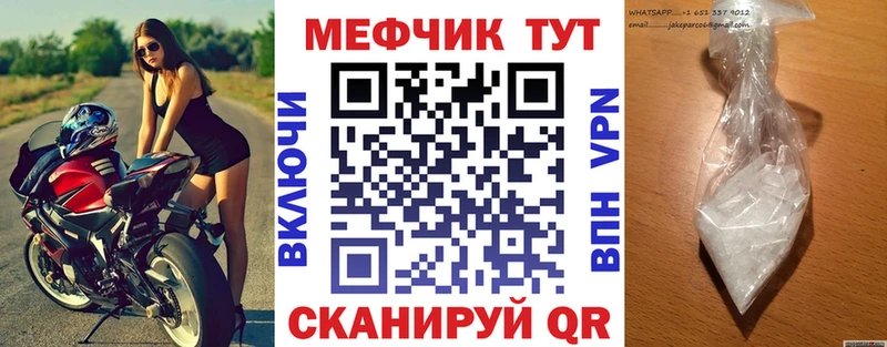 Меф мяу мяу кристаллы Яблоновский