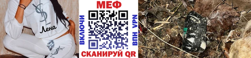 МЕФ мука  даркнет сайт  Яблоновский 