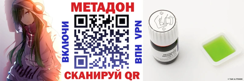 Метадон VHQ  Яблоновский 